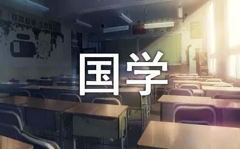 国学常识之蒙学介绍