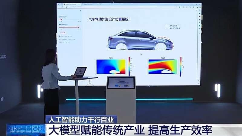 北京AI大模型赋能千行百业，2023年产值将破2500亿