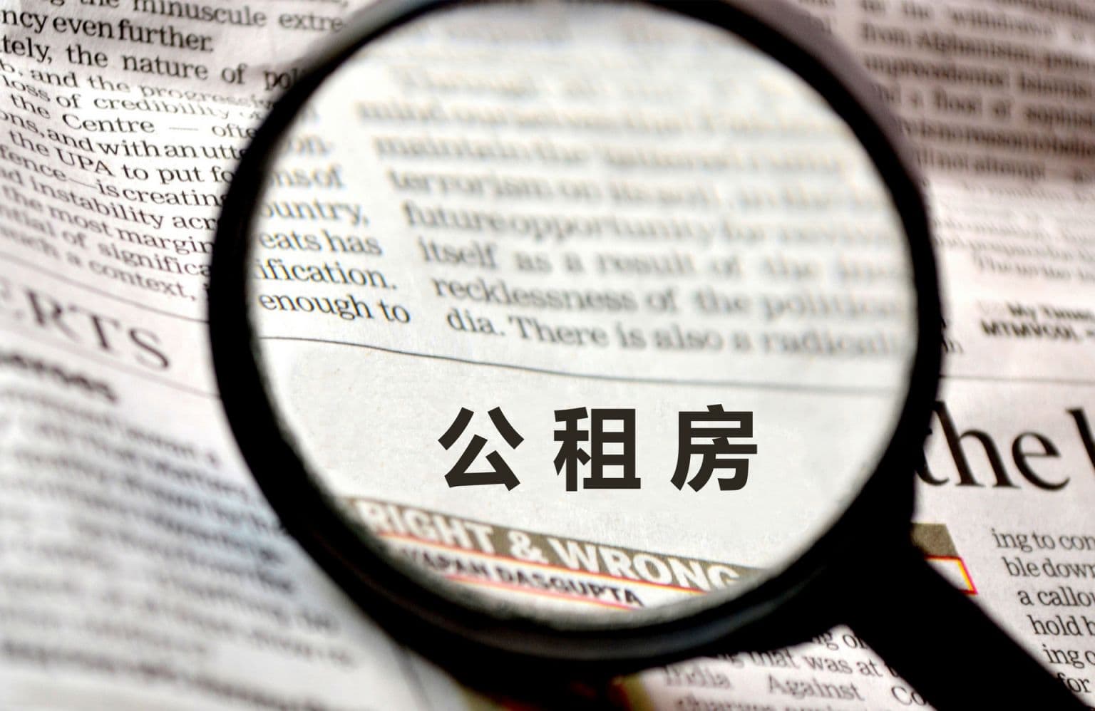 南京公租房全流程攻略（含申请流程+所需材料）