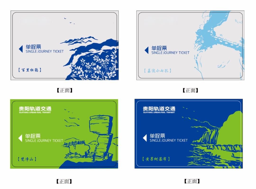 贵阳地铁3号线最全购票攻略来了！