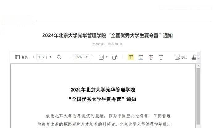 2025保研全年规划时间线：从2月到12月的完整攻略