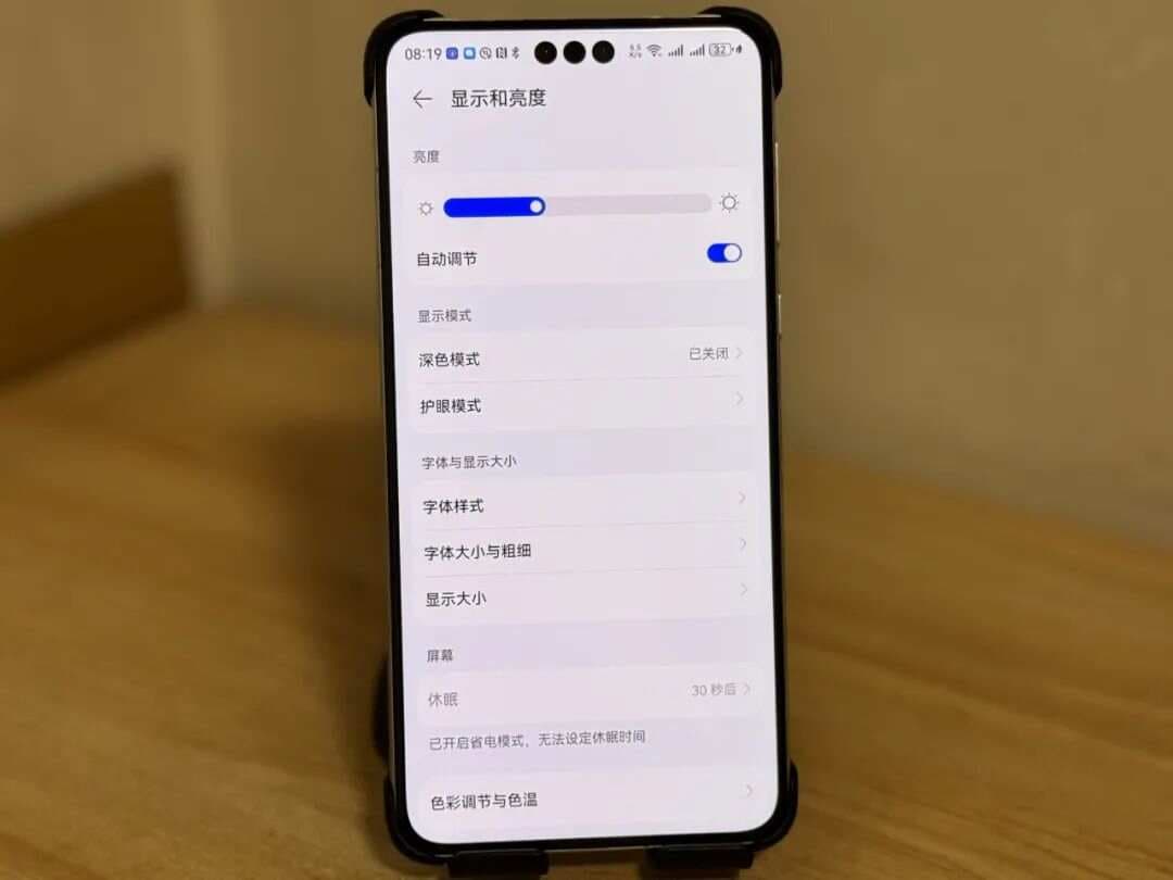 手机屏幕显示优化指南：三步设置让画面更清晰