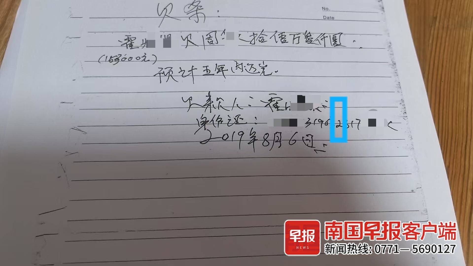 欠条上借款人的身份证号码写错一个数字，还能起诉对方吗？