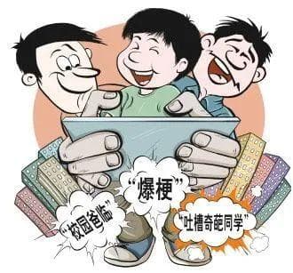 校园霸凌竟成短视频创作“灵感源泉”！如此娱乐不可取