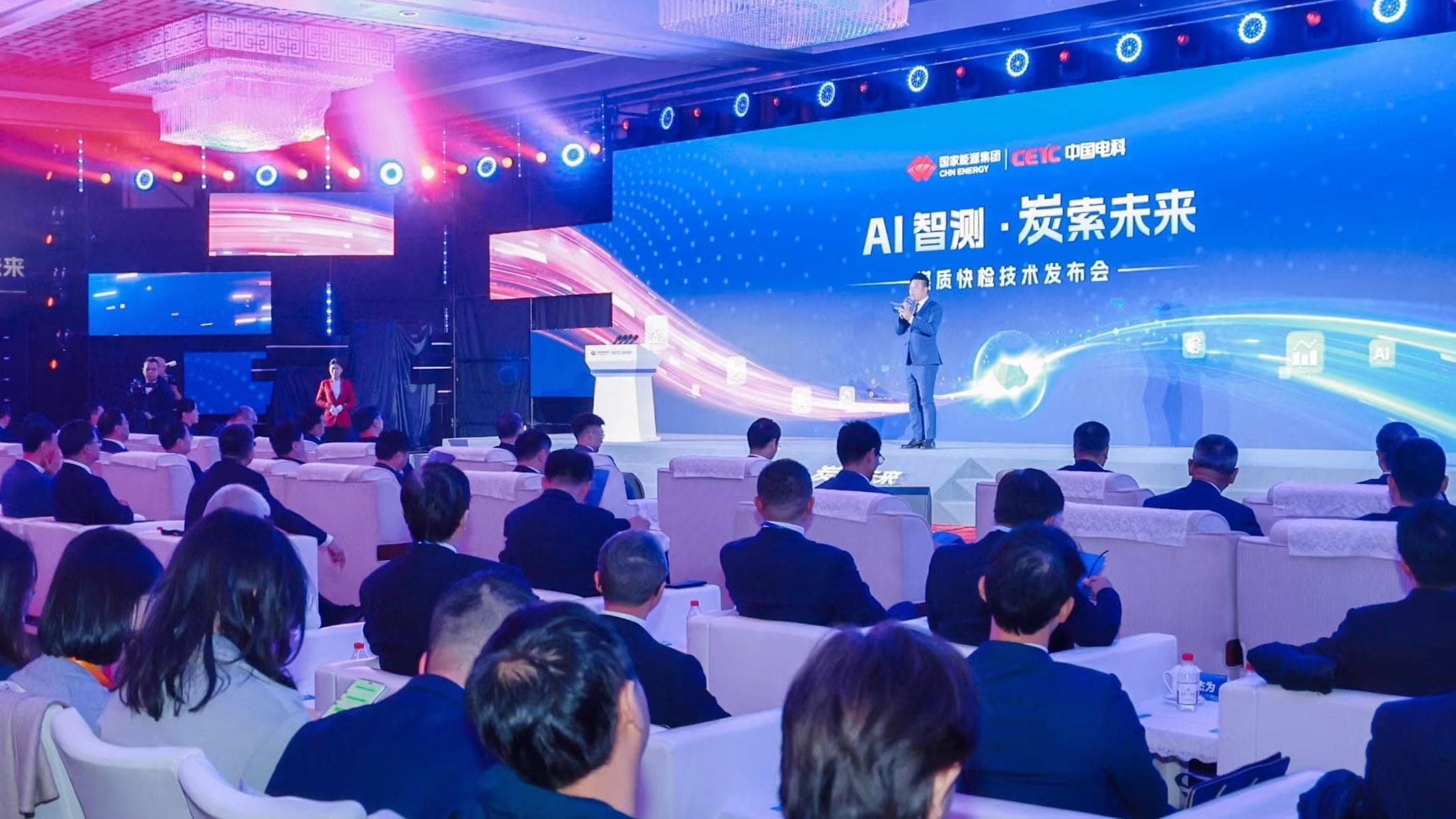 煤质快检技术发布  检测耗时由8小时变2分钟