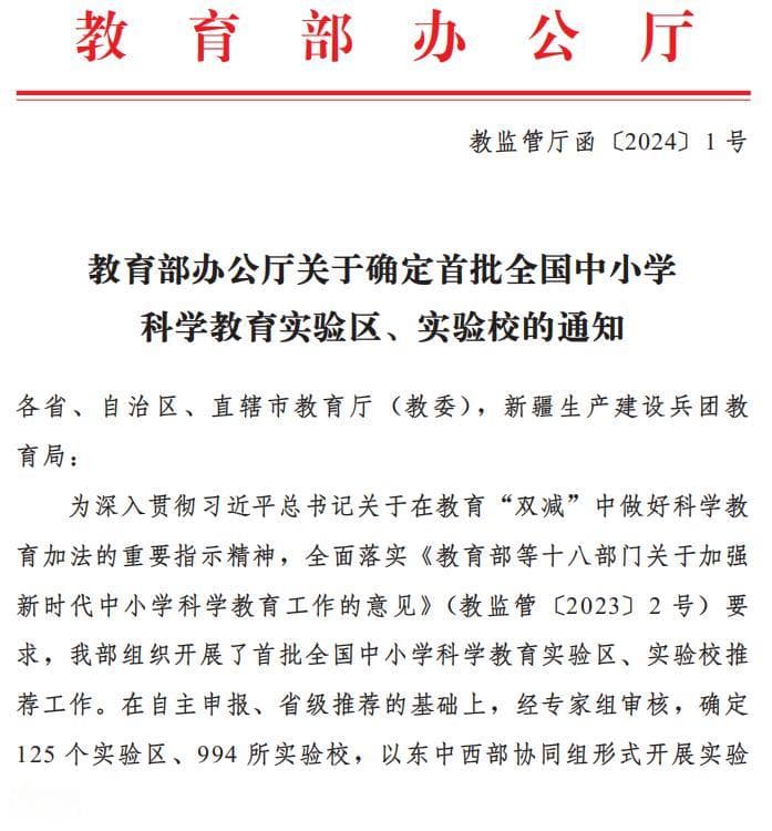 教育部发布名单！天府新区获评全国实验区