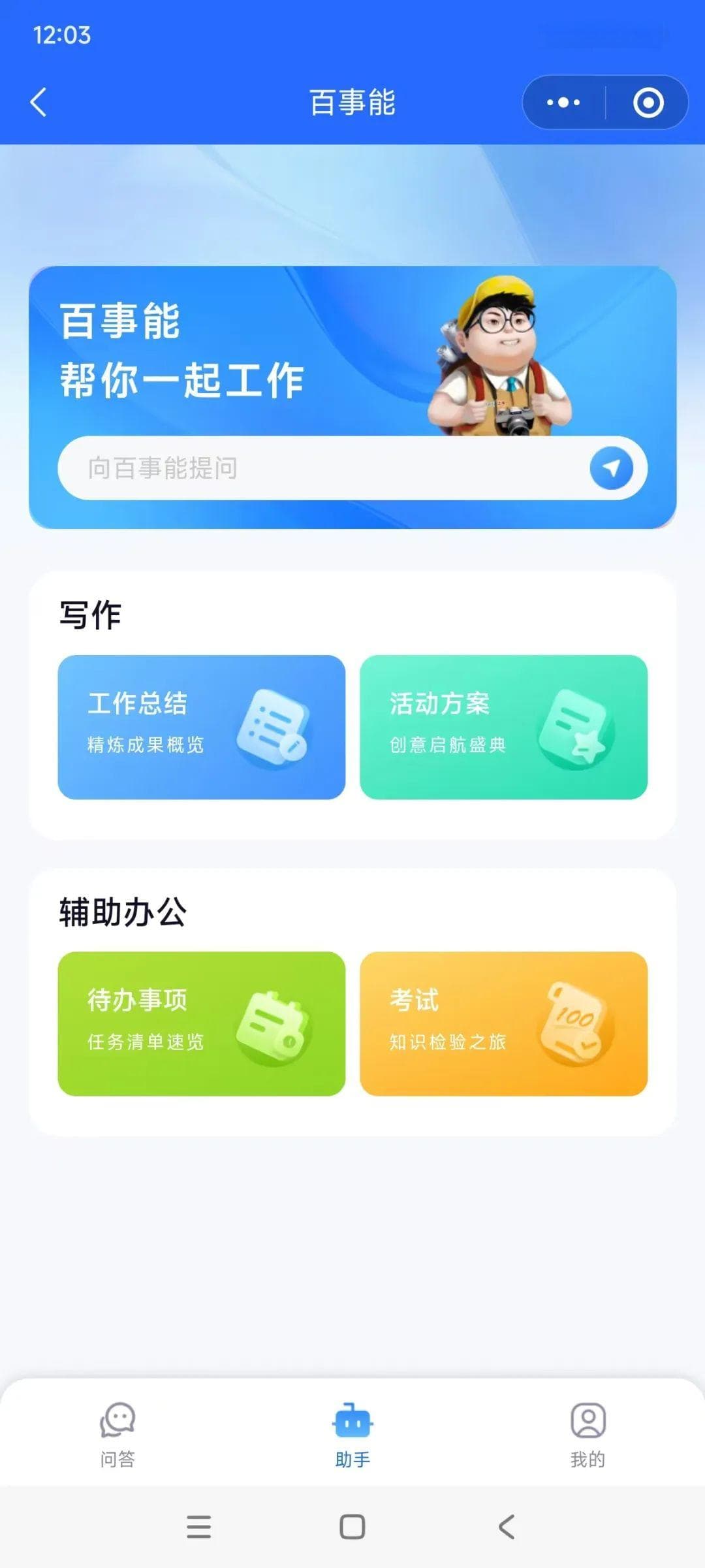 AI+、场景+、数据+，普陀区数据局赋能基层治理数字化转型