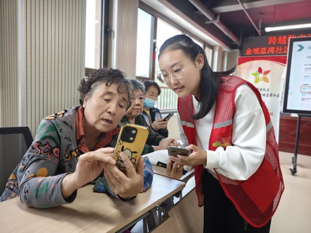 让老年人“智”享数字生活
