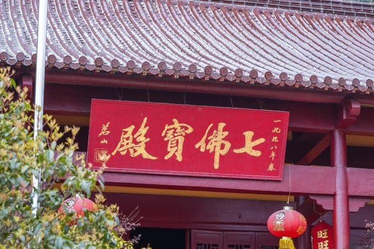 南京古刹七佛寺游玩攻略：门票、交通、周边配套全解析