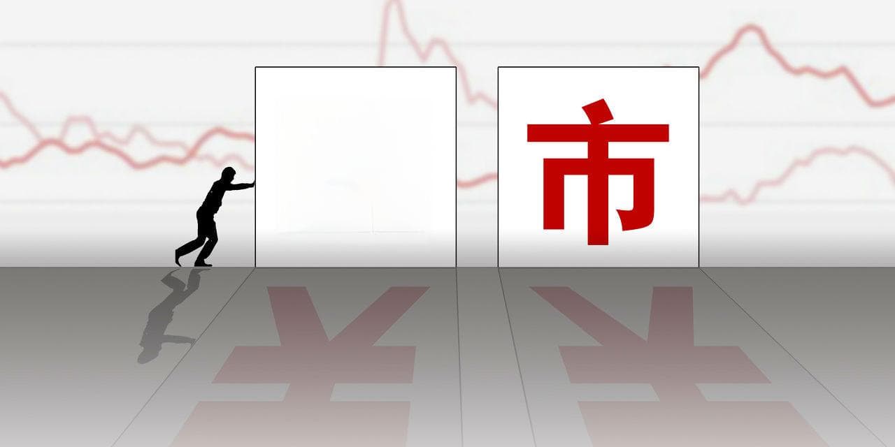 A股退市强风暴：39家公司被ST，55家被*ST，95家公司完成退市