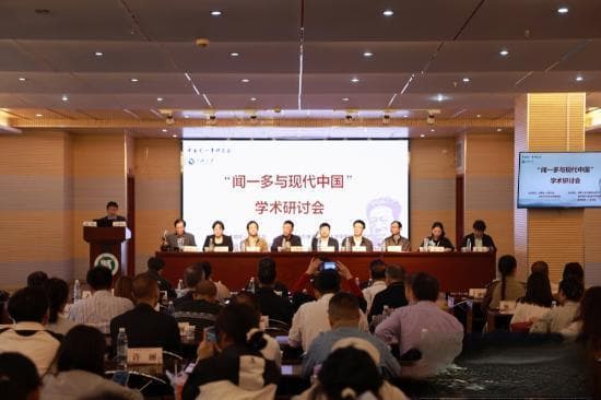 “闻一多与现代中国”学术研讨会在三峡大学举行
