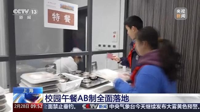 上海中小学全面实施AB制午餐模式 提升用餐体验与安全