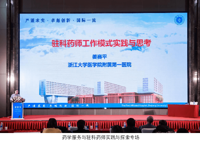 发展新质生产力，赋能药学创新力——2024年江西省临床药学分会学术大会成功举办