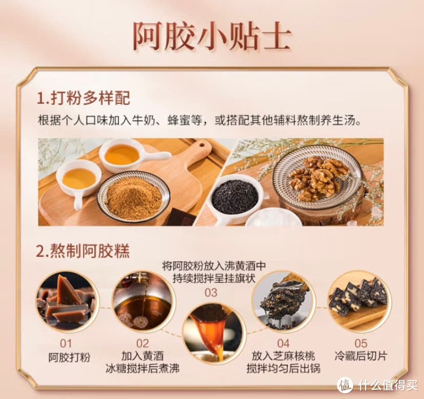 东阿阿胶产品对比评测及选购攻略