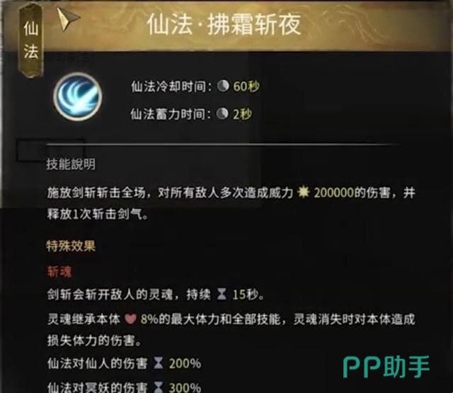《鬼谷八荒》最强仙法攻略：金虹破晓、熔天烈陨等八大仙法详解