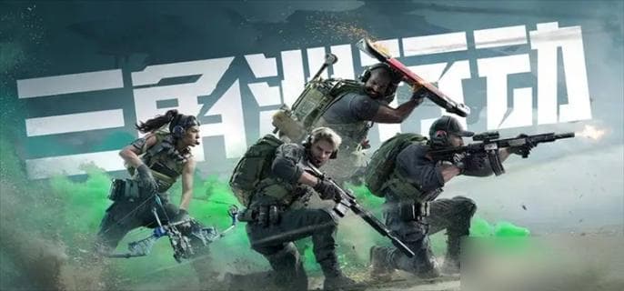 三角洲行动电脑配置要求详解：从入门到4K的全方位指南