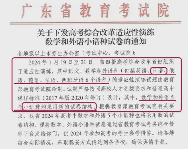日语高考改革新题型分析：从考察到理解的转变