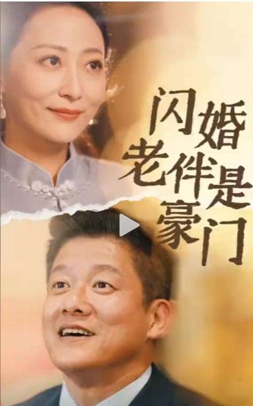 短剧盯上老年人的钱包，如何应对付费套路？律师提醒→