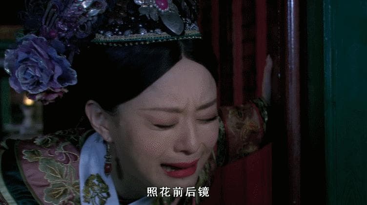 孙俪《甄嬛传》经典哭戏：一场教科书级的情感演绎