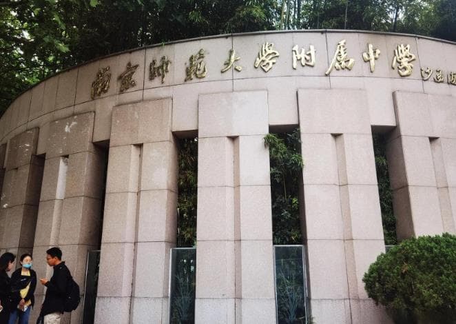 江苏省30所重点高中的详细介绍