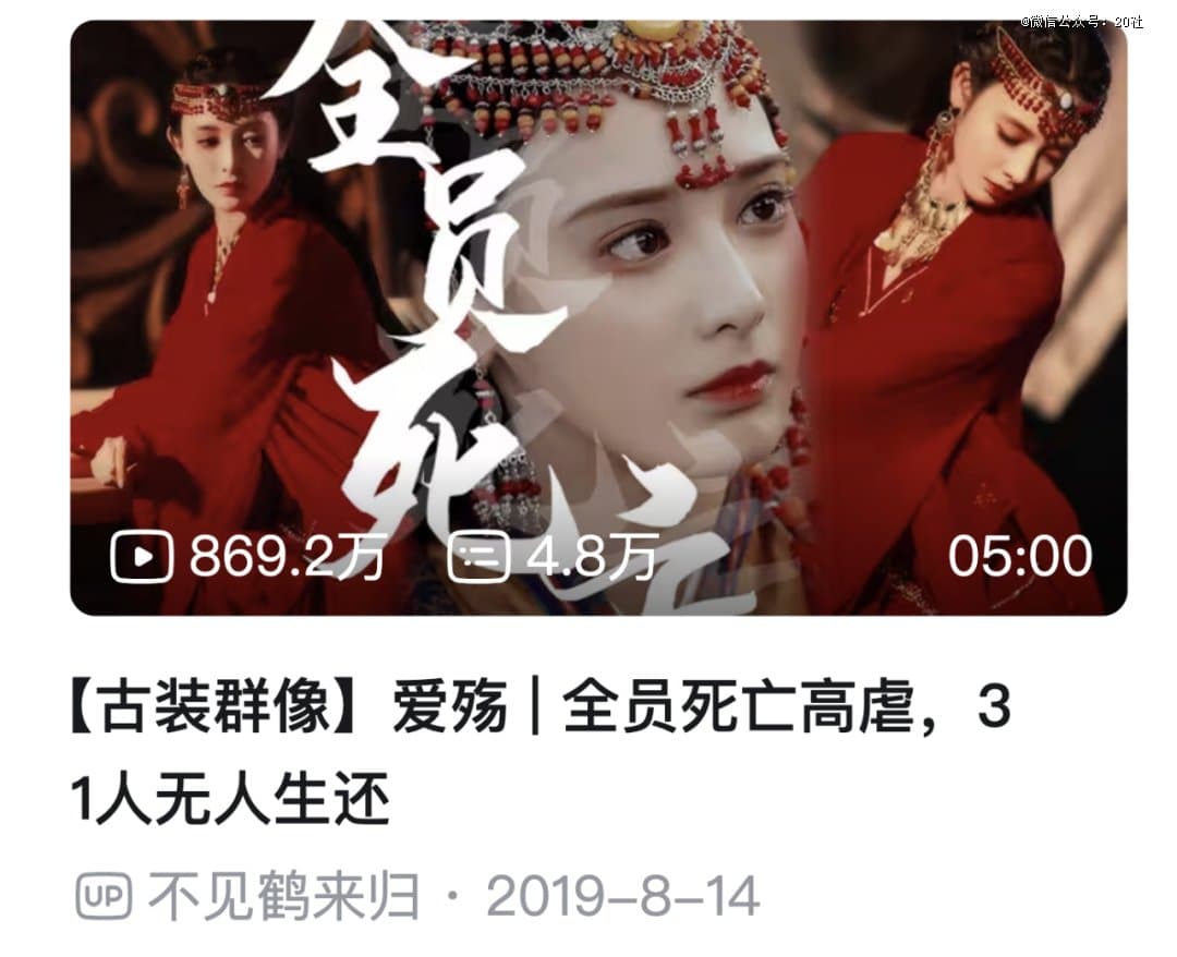 B站吐槽UP主遭攻击：社区生态与商业化的两难困境