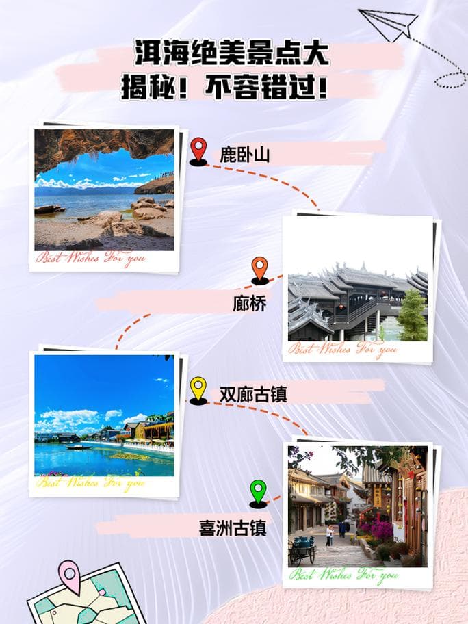 洱海怎么描写？一篇教你写出惊艳洱海景色的实用指南！