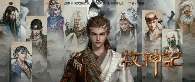 IP国创《牧神记》B站评分9.7分，玄幻3D动画再出精品
