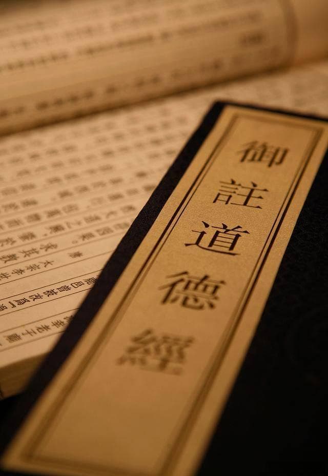 《道德经》二十四章解读，如何成为有道之人