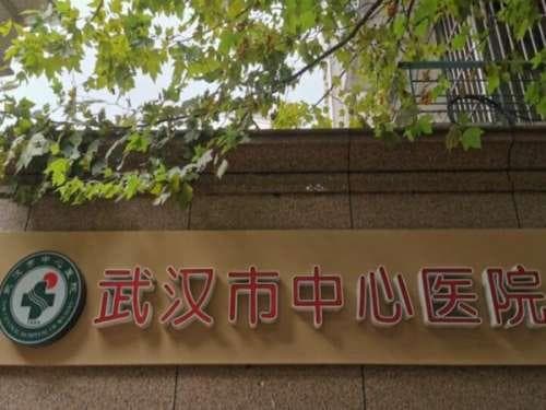 武汉皮肤科十大排名哪家好？汇总榜单前十的医院资料