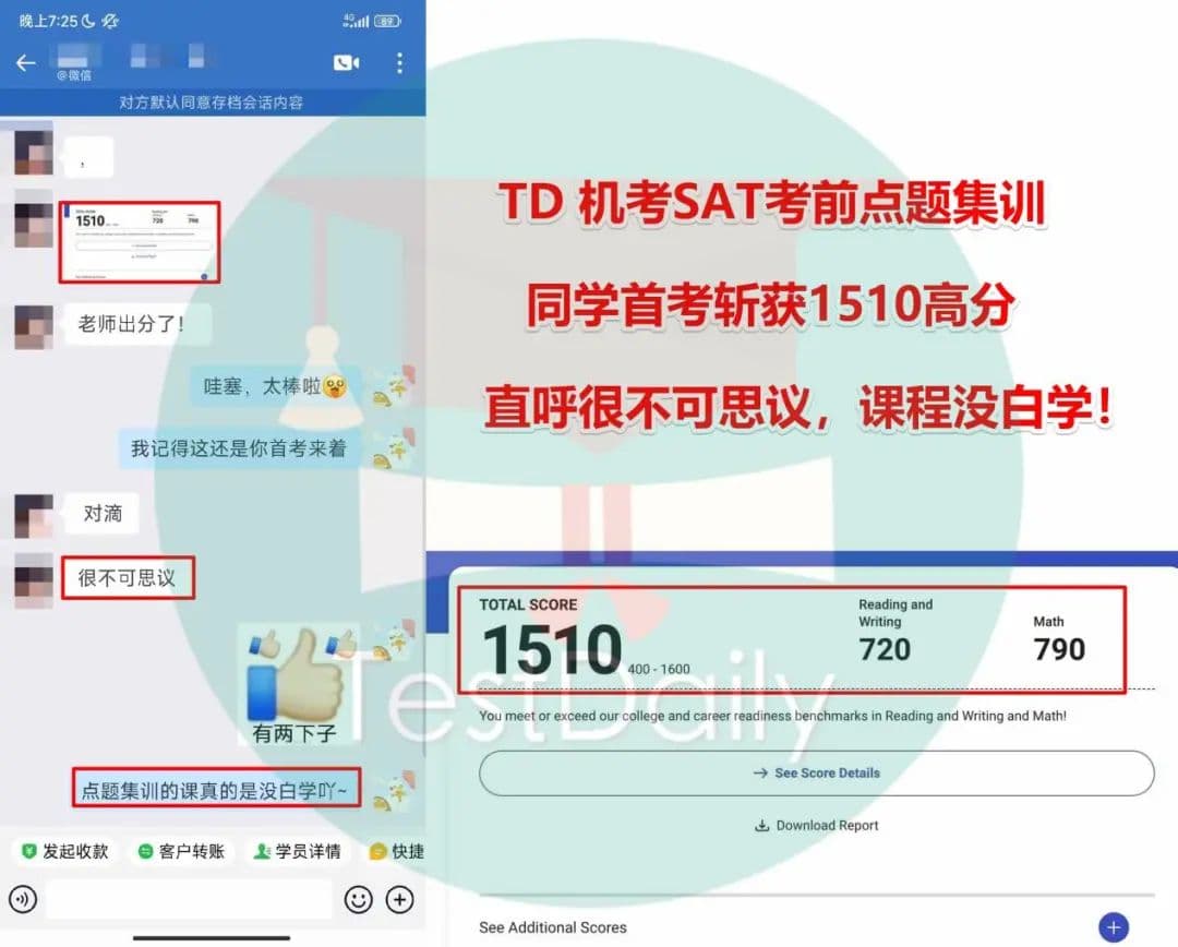 SAT备考经验分享：首考1510，学霸分享阅读、语法、数学高分策略