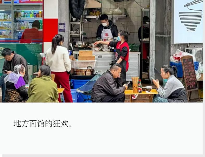 地方面馆走红，“苍蝇小馆”赢麻了？