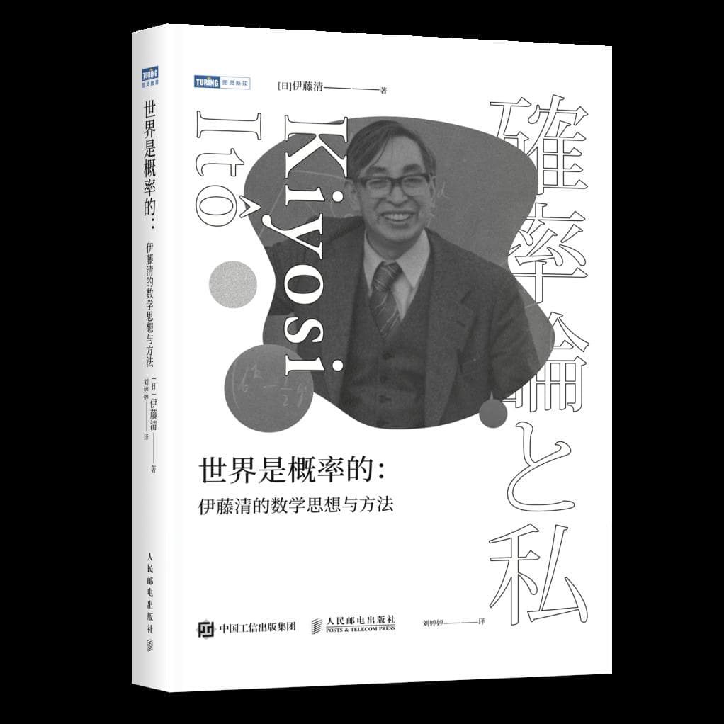关于概率统计的一切，都被这16本书讲透彻了！