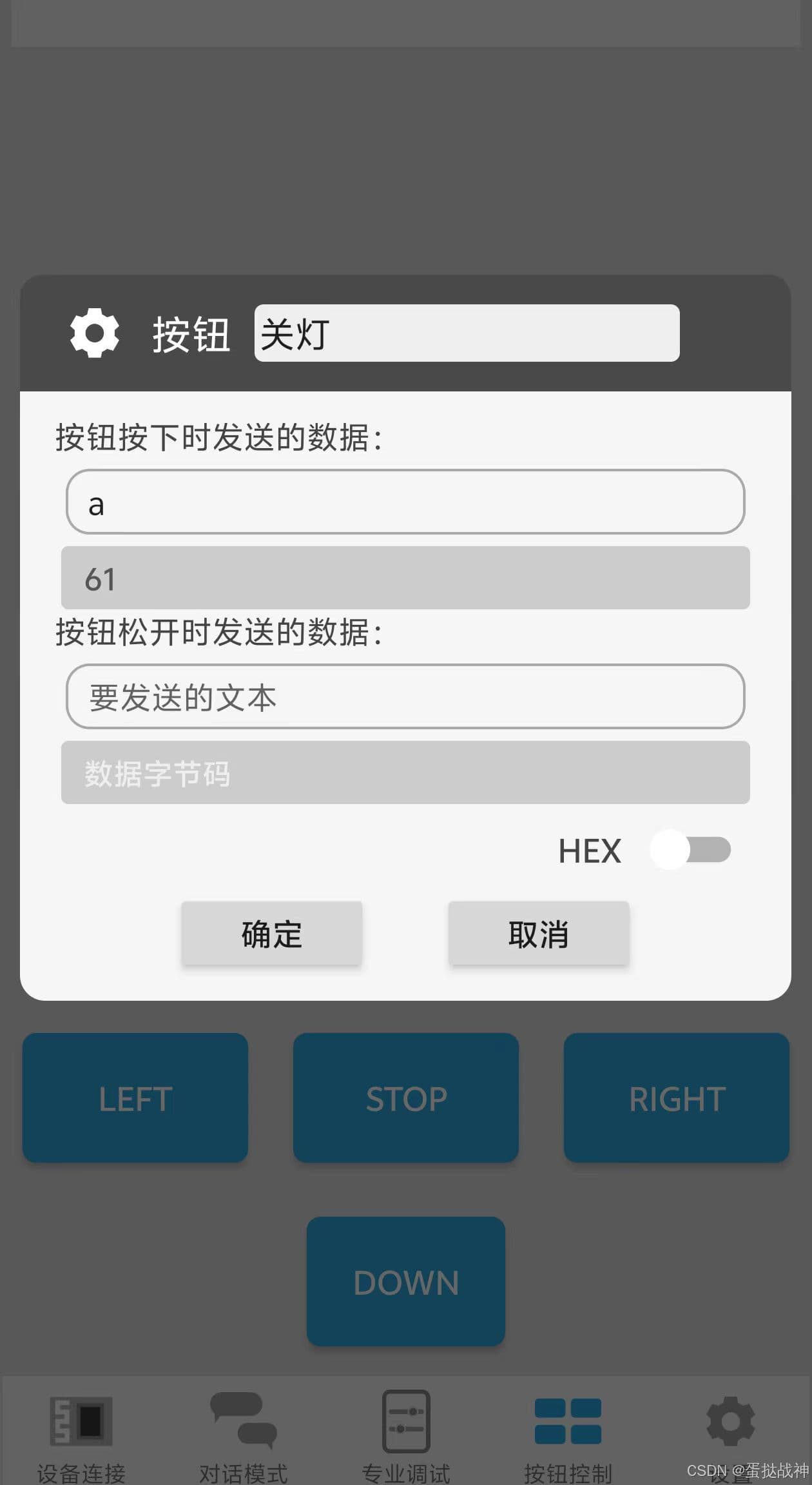 基于ESP32的遥控关灯系统制作教程