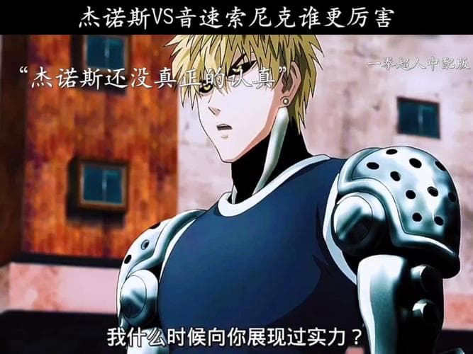 一拳超人中配版：平凡与非凡交织的英雄世界