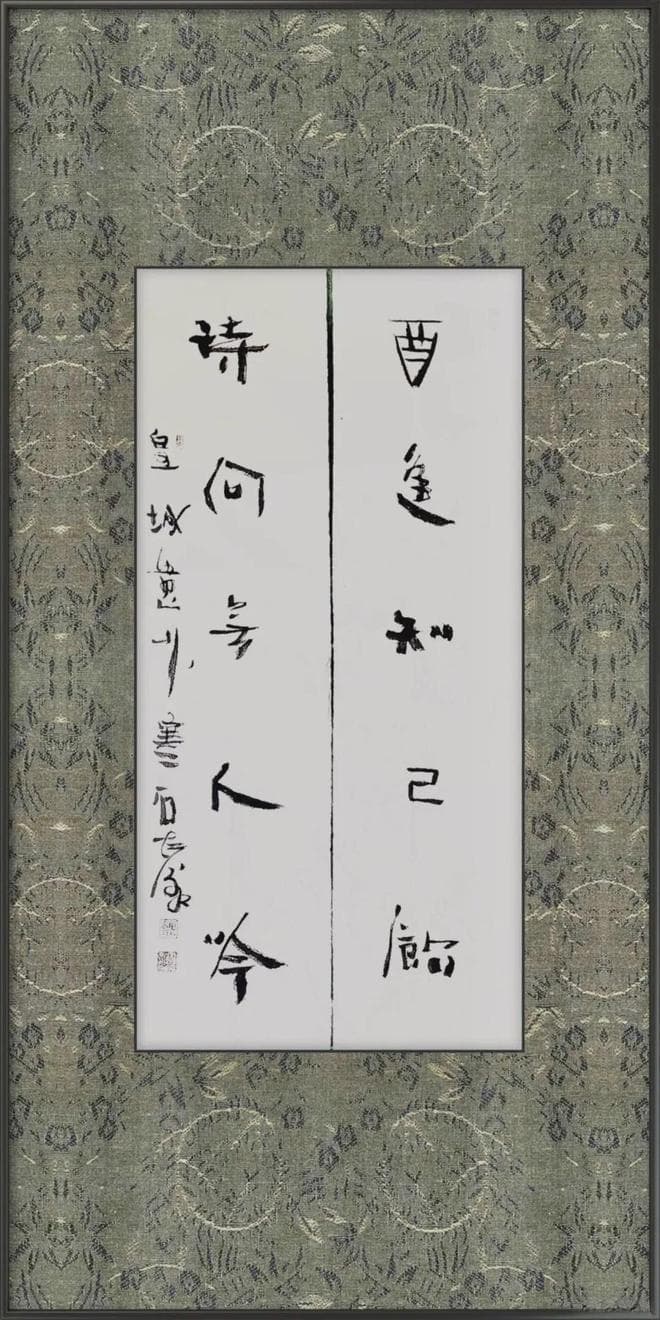 寒石：当代书法艺术中的文人精神与美学重构