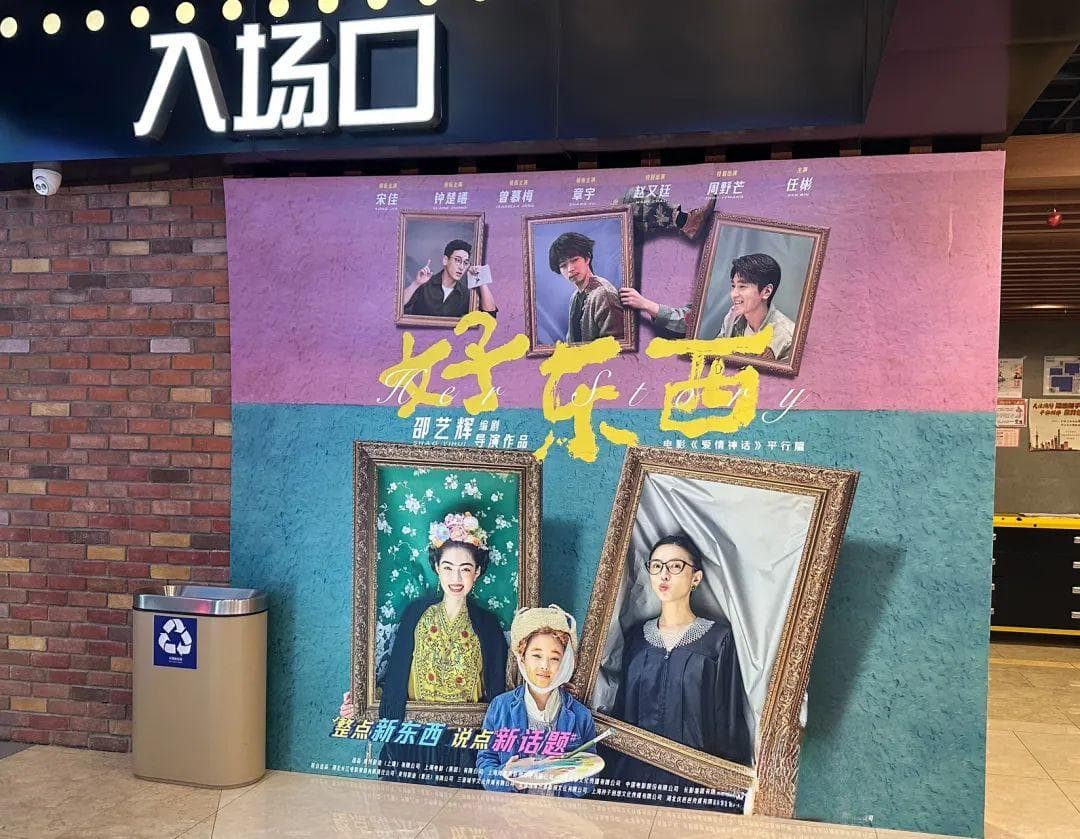 “史上最强春节档”来了？6部大片集结“救市”，能否驱散行业寒气？