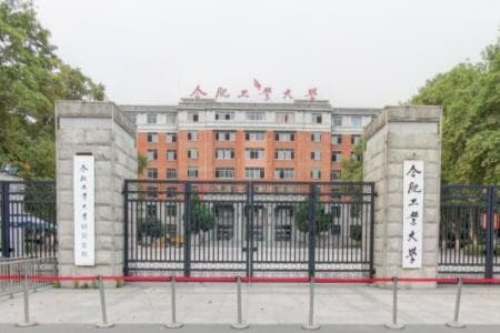合肥工业大学奖学金有哪些，一般多少钱?