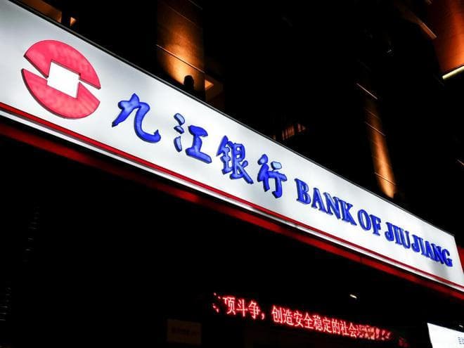 金融严监管给九江银行的教训，也为其它银行敲响了警钟