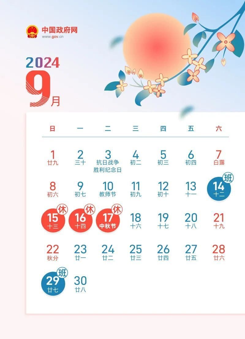 热议 | 5周调休！3周单休！网友懵了！调休真的一无是处？