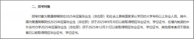 2025广东省考扩招，一口气看完10大变化！
