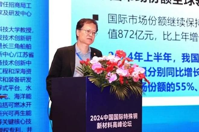 特殊钢创新技术与应用助力船舶与海工装备新航程