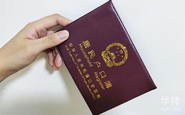 小孩上户需要什么手续