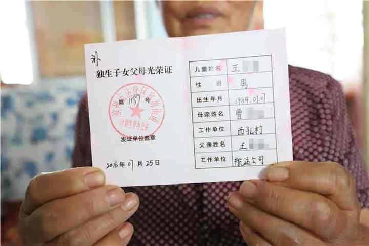 独生子女证丢失如何补办？需要提供哪些材料？