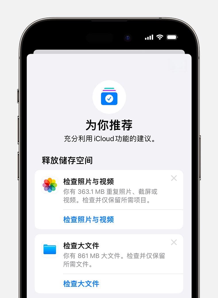 管理iCloud储存空间