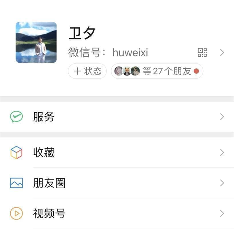 微信朋友圈点赞，真的让你快乐吗？