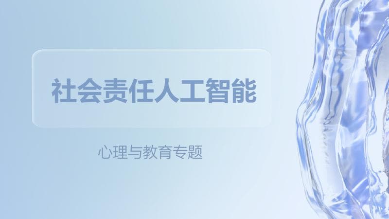 大模型时代，如何评估人工智能与人类智能？
