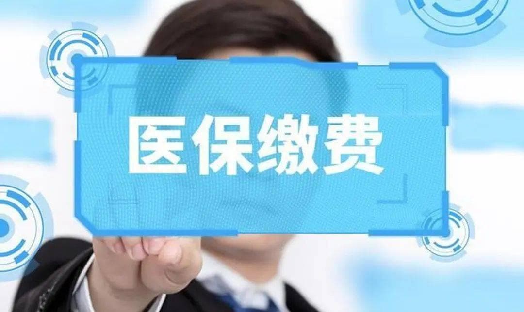 农村医保报销指南：如何轻松搞定农村人医疗费用报销？