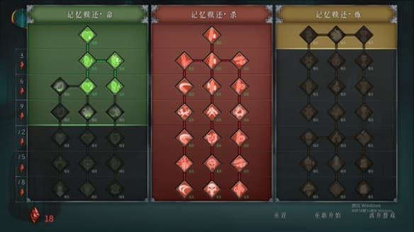《暖雪》流派有哪些 全流派bd分享