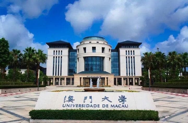 澳门大学（UM）人工智能硕士项目申请攻略：从录取要求到就业前景