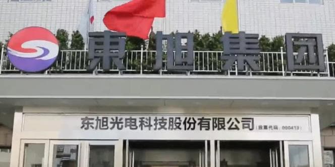 东旭光电：激进扩张致主业迷失，211亿债务压顶